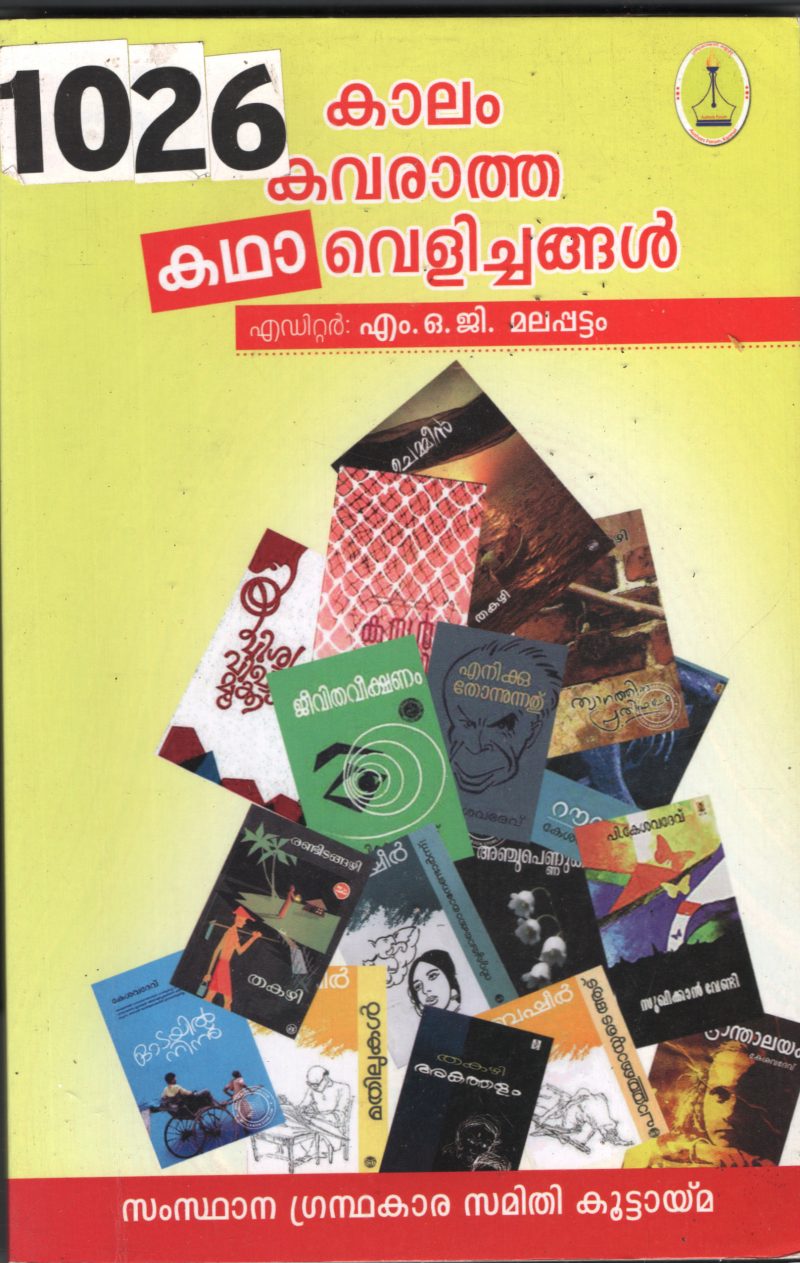 Kalam Kavaratha Katha Velichangal BY M.O.G.Malapattam