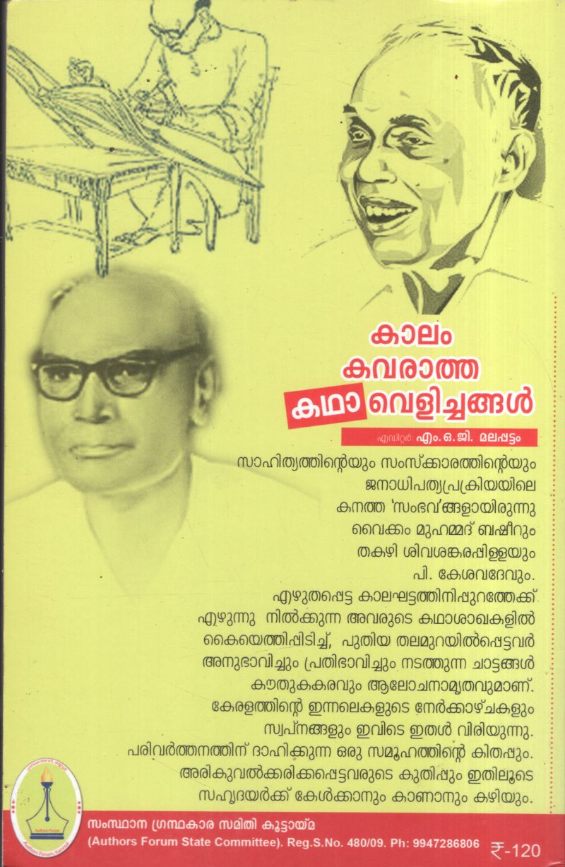 Kalam Kavaratha Katha Velichangal BY M.O.G.Malapattam - Image 2