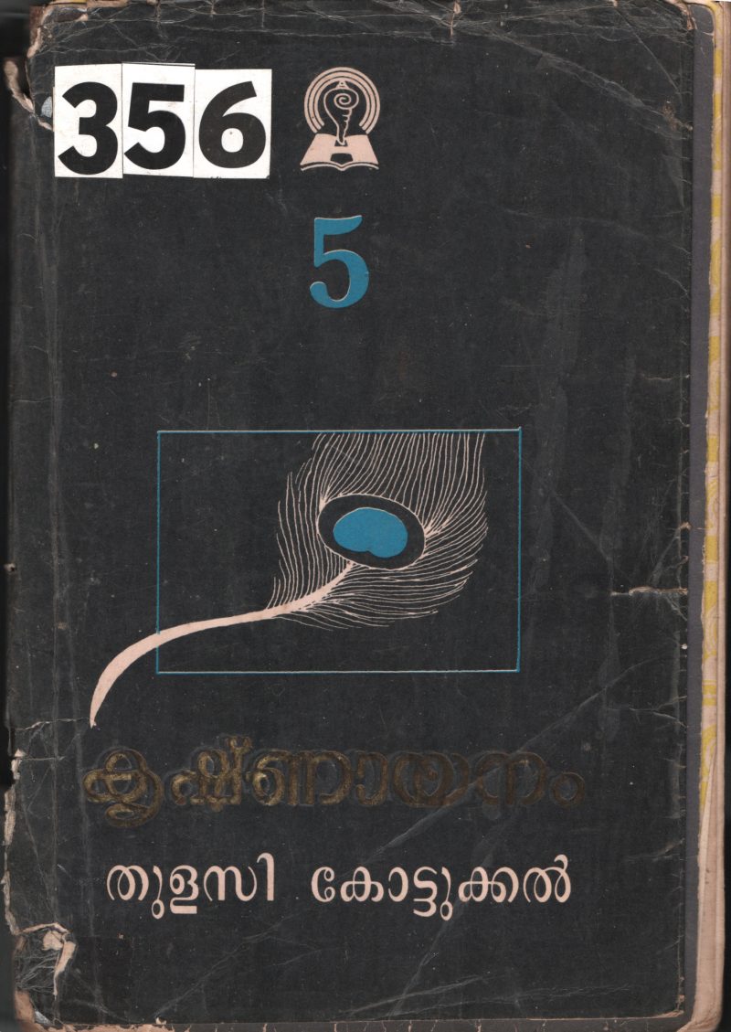 Krishnayanam BY Thulasi Kottukkal