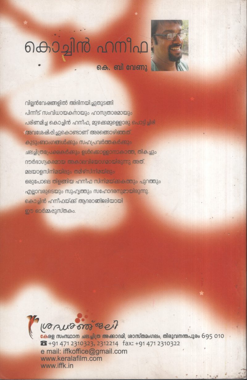 Kochin Haneefa BY K.B.Venu - Image 2