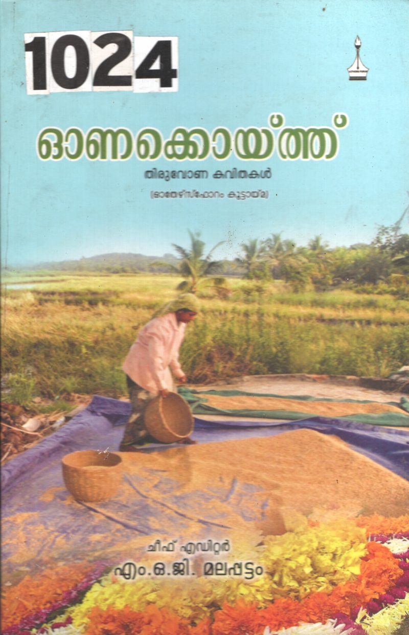 Onakkoythu BY M.O.G.Malapattam