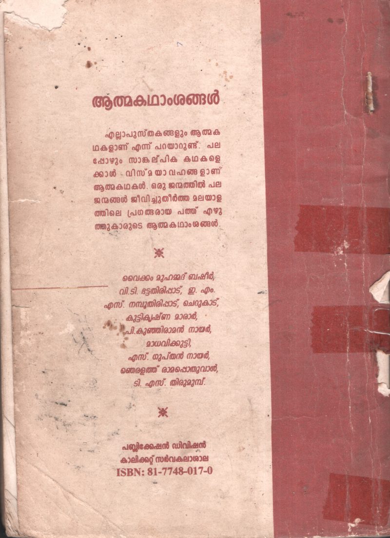 Aathmakathamshangal BY Group Of Editors - Image 2