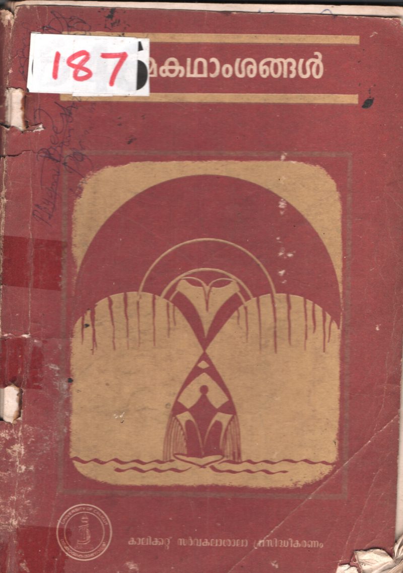 Aathmakathamshangal BY Group Of Editors