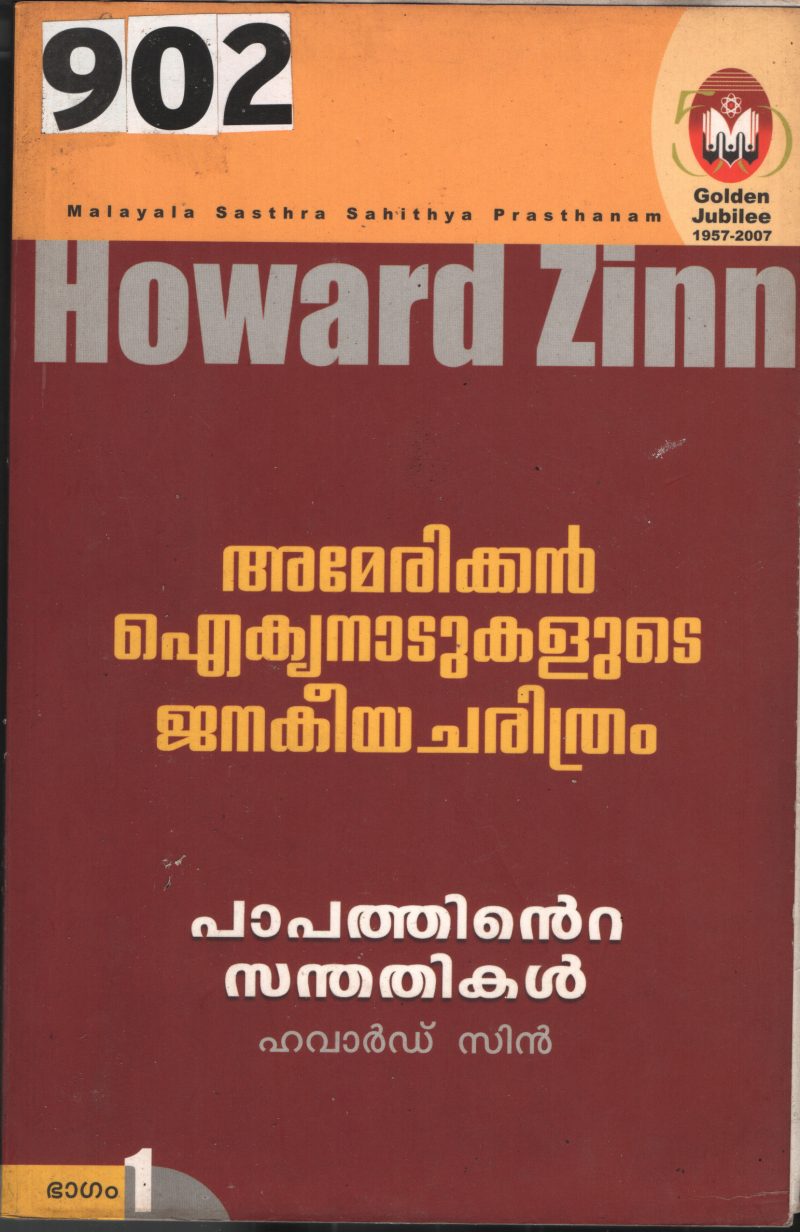 Papathinte Santhathikal BY Howard Zinn