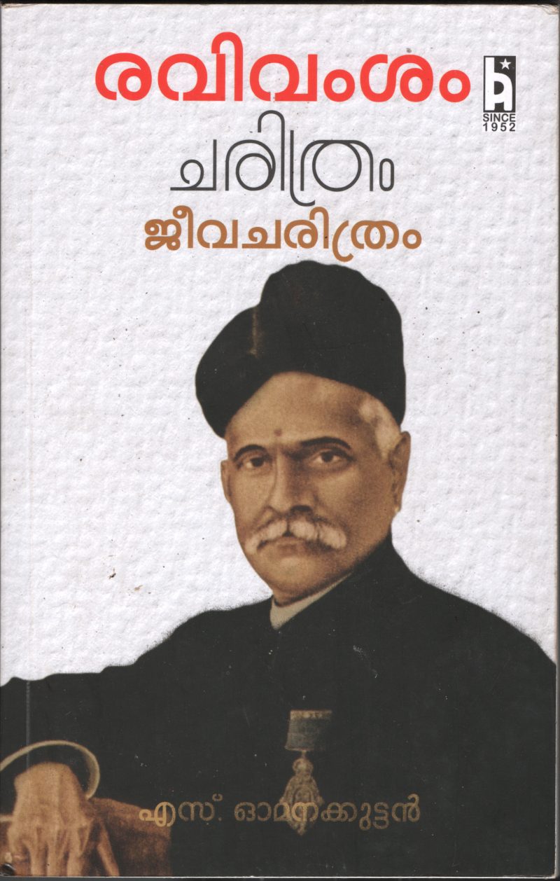 Ravivamsham BY S.Omanakuttan