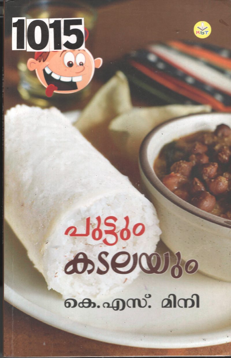 Puttum Kadalayum BY K.S.Mini