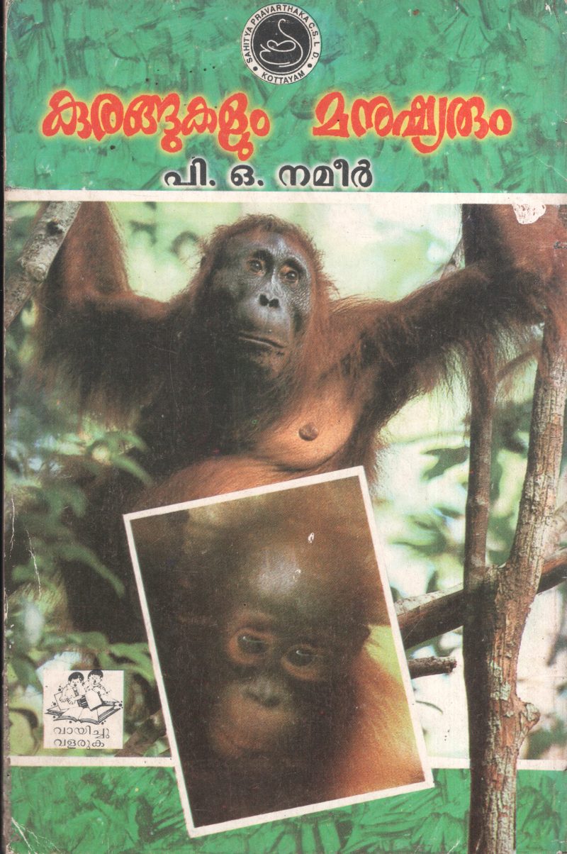Kurangukalum Manushyarum BY P.O.Nazeer - Image 2