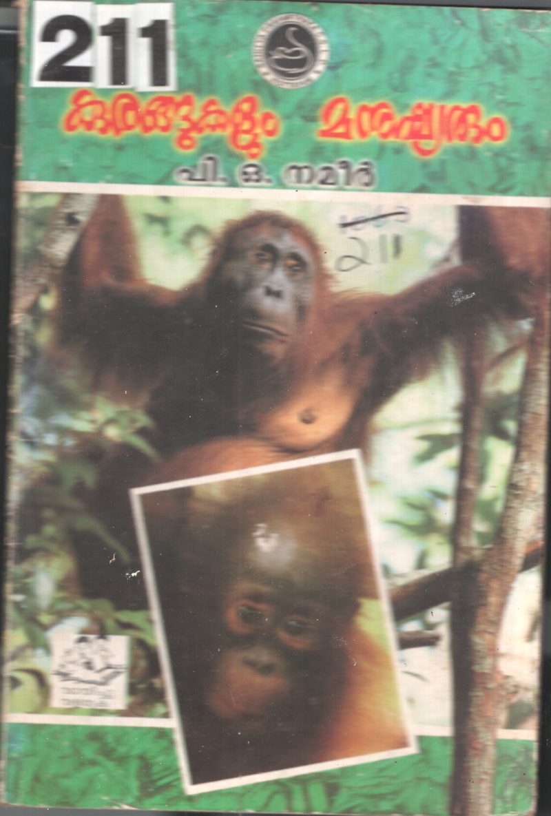 Kurangukalum Manushyarum BY P.O.Nazeer
