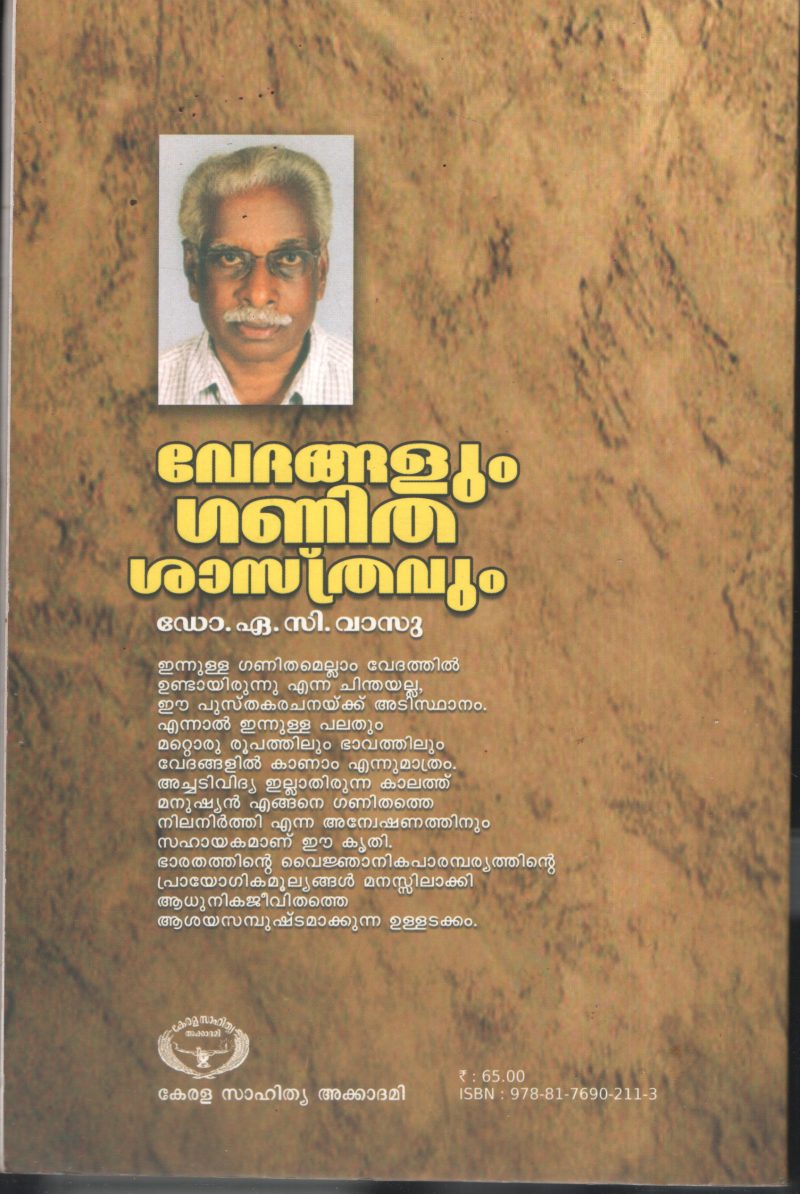 Vedhangalum Ganitha Sasthrangalum BY Dr.A.C.Vasu - Image 2