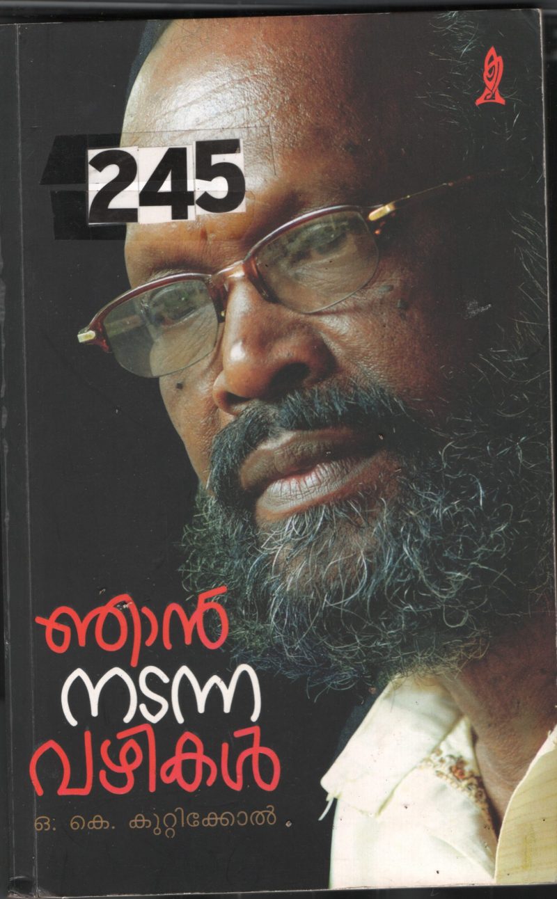 Njan Nadanna Vazhikal BY O.k.Kuttikkol