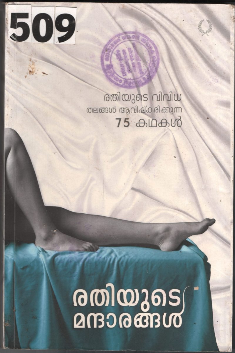 Rathiyude Mandharangal BY Group Of Editors