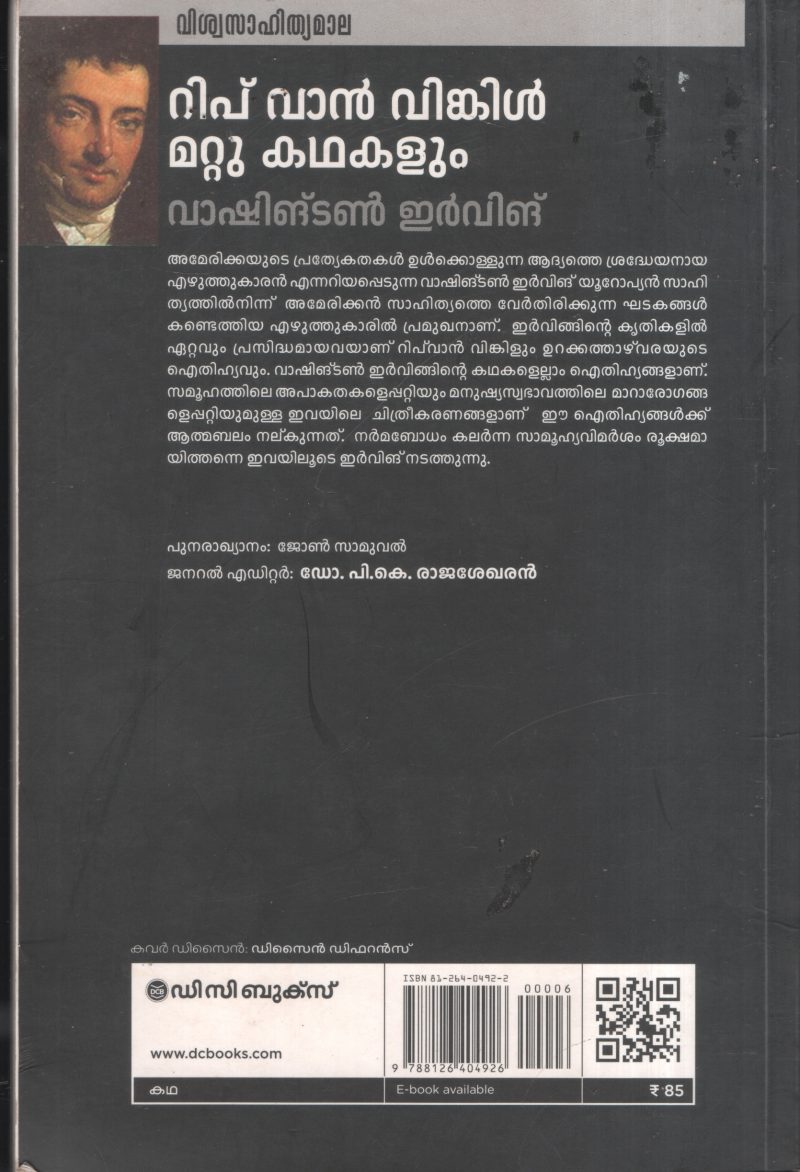 Rip Van Vinkil Mattu Kathakalum BY Vashington Erving - Image 2