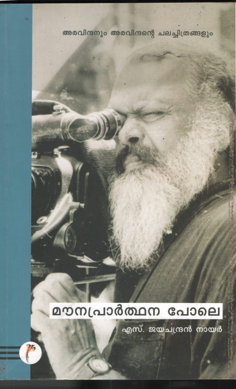 Mounapradhana Pole BY S.Jayachandran Nair