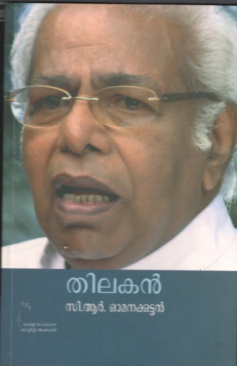 Thilakan BY C.R.Omanakuttan