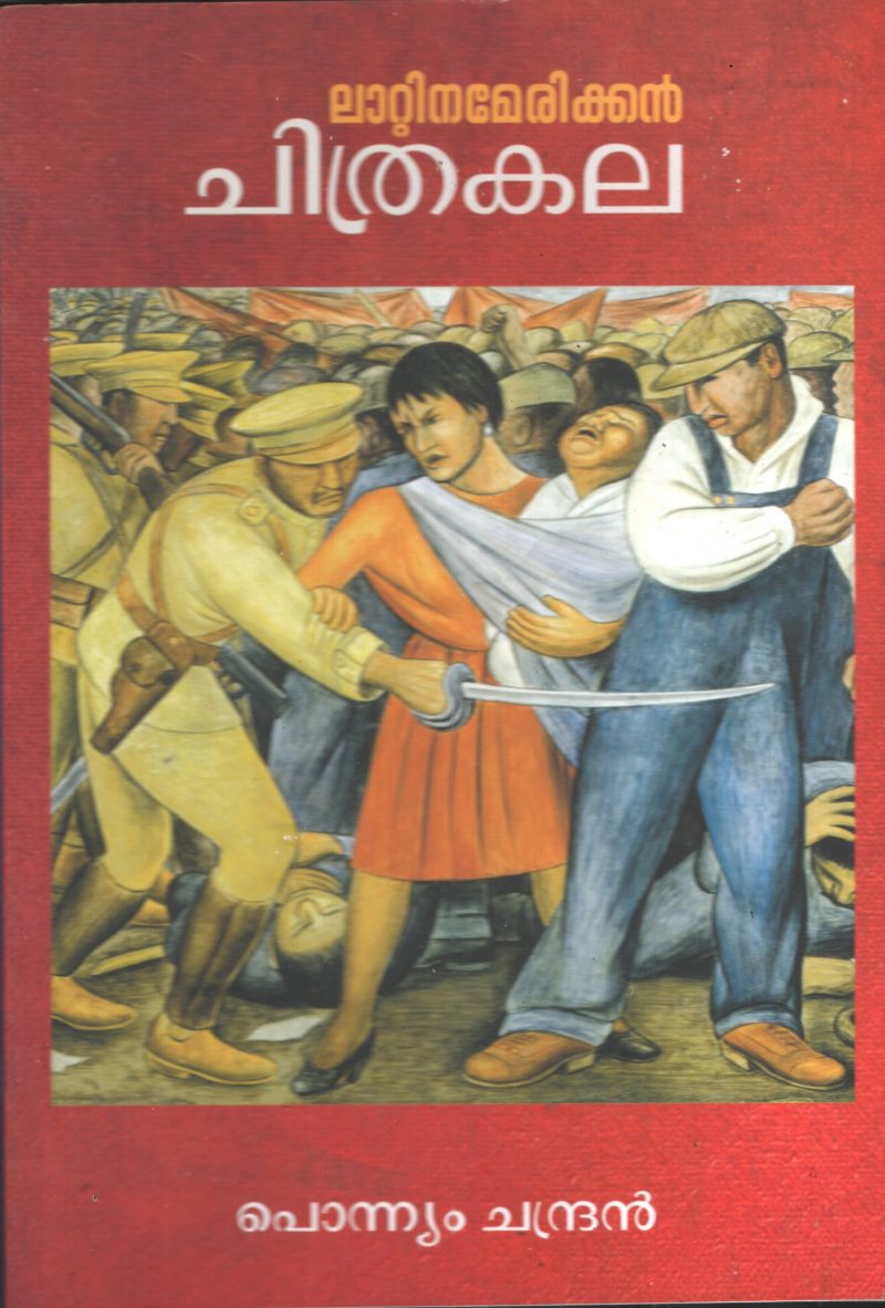 Lattinamerican Chithrakala BY Ponnyam Chandran