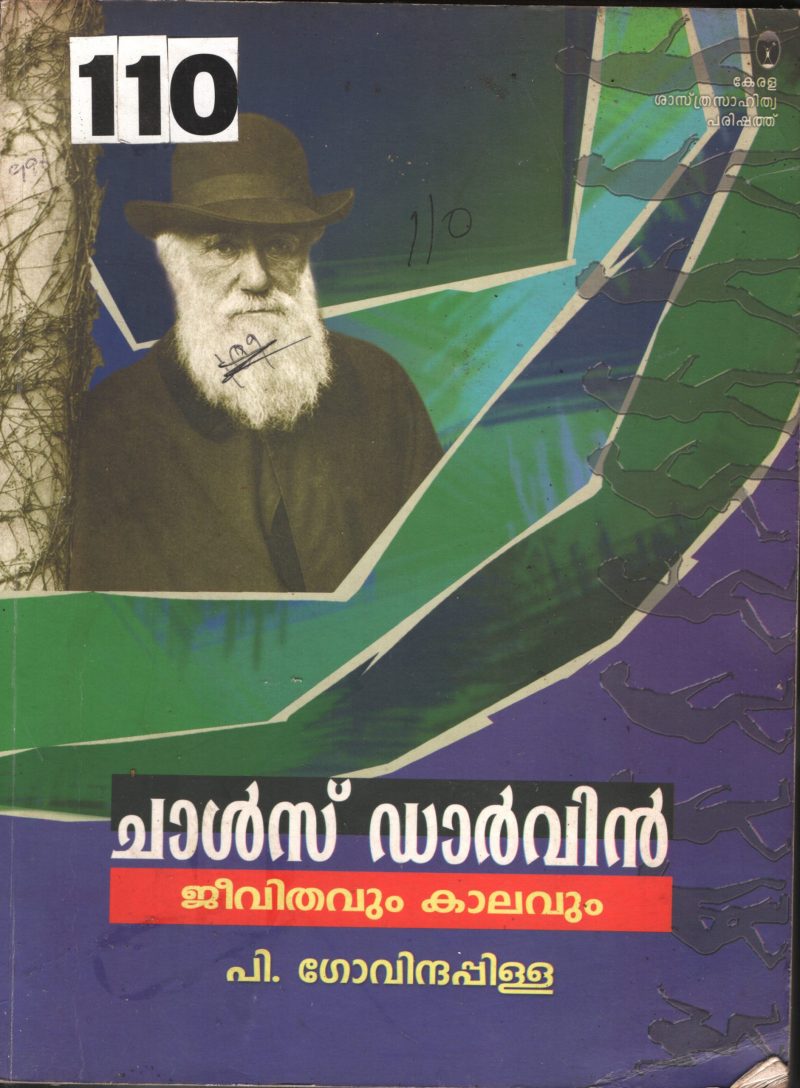 Chals Darvin BY P.Govindha Pilla