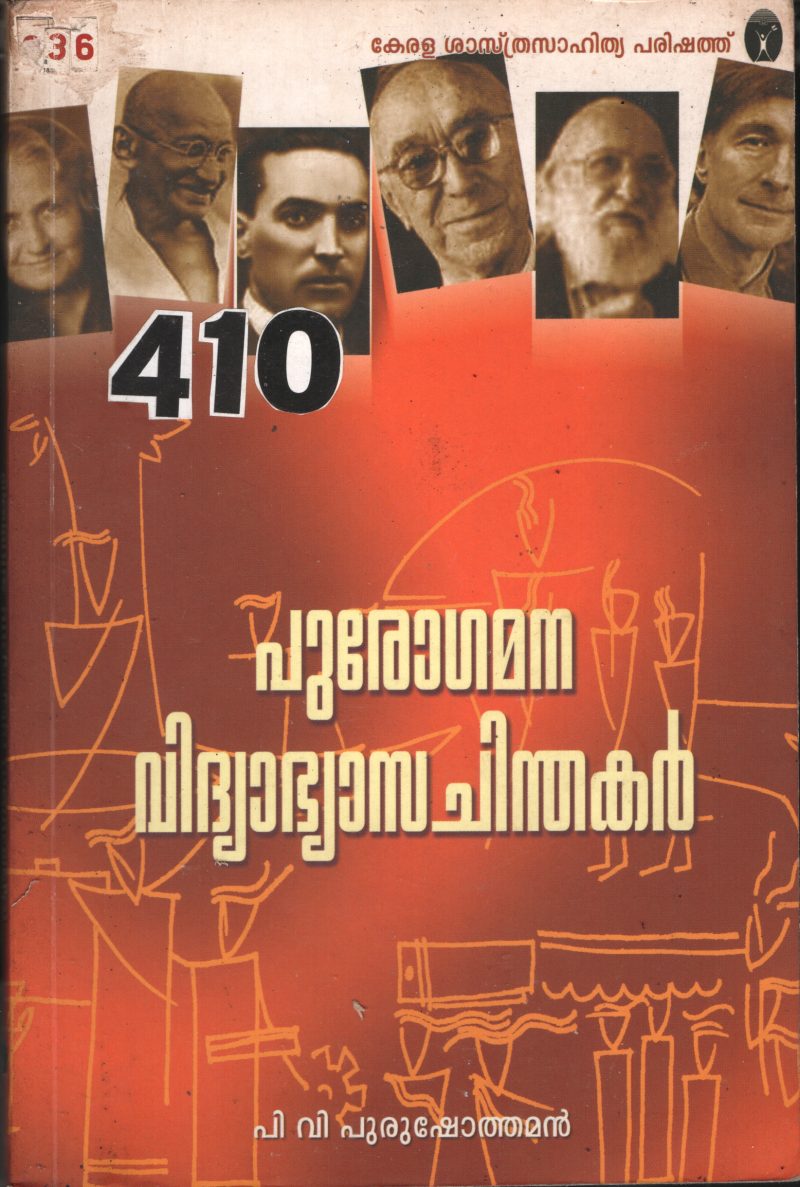 Purogamana Vidhyabhyasa Chinthakal BY P.V.Purushothaman