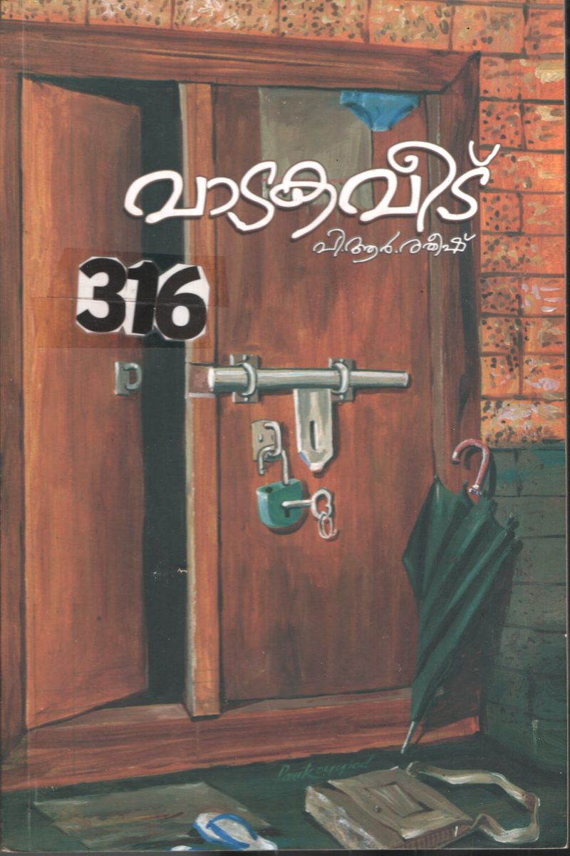 Vadaka Veed BY P.R.Ratheesh