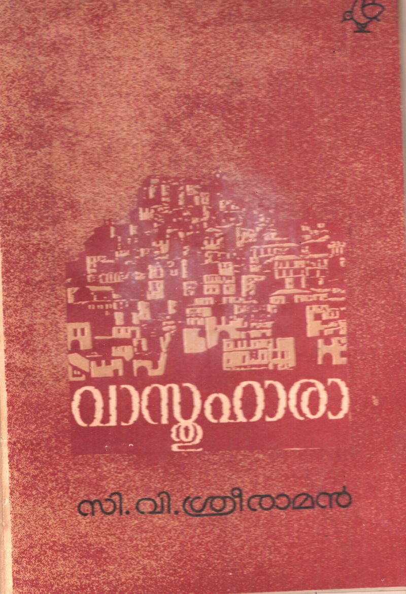 Vasthuhara BY C.V.Sreeraman