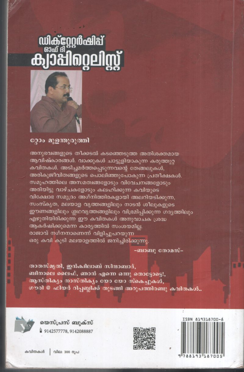 Diktettarship Of The capittalist BY Rom Mulandhuruthi - Image 2