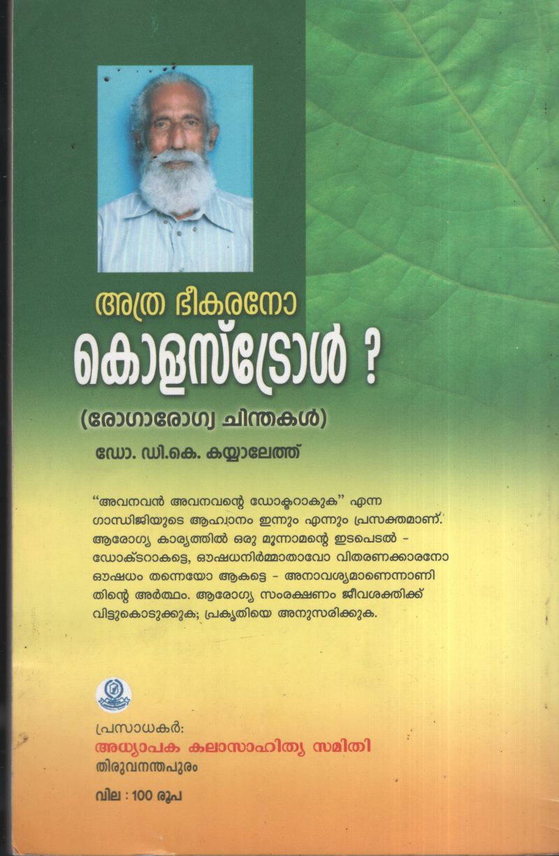 Athra Bhekarano Cholestrol BY Dr D.K.Kayyaleth - Image 2