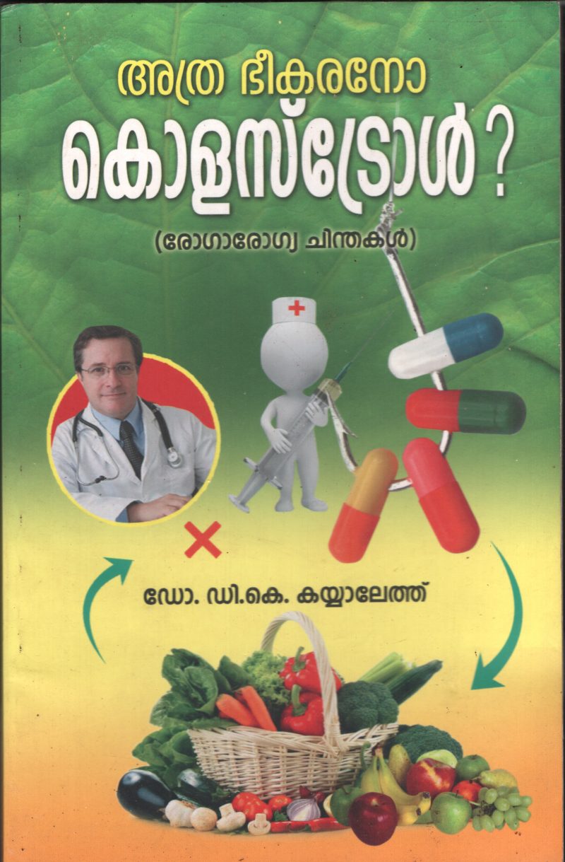 Athra Bhekarano Cholestrol BY Dr D.K.Kayyaleth
