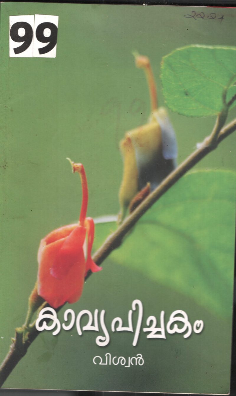 Kavya Pichakam BY Vishwan