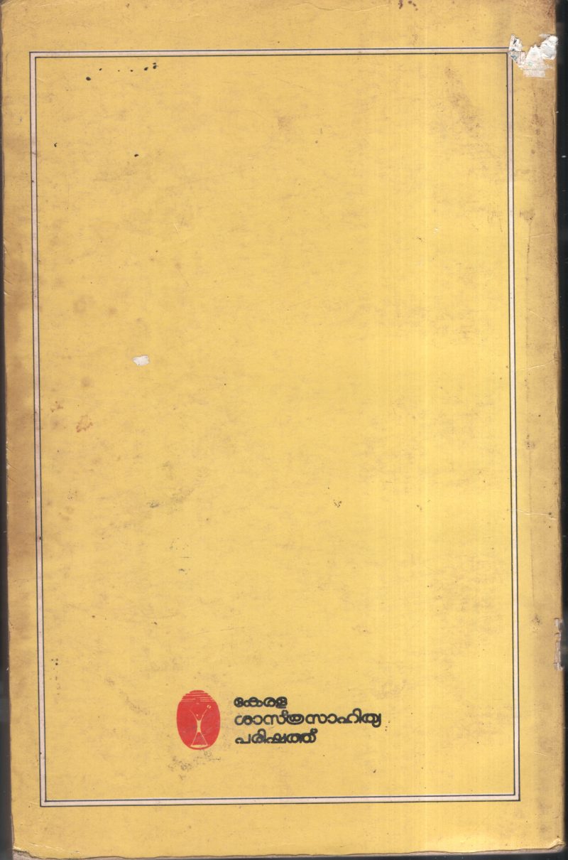 J.b.S.Hathaden BY Prof.k.Gopinathan Nair - Image 2