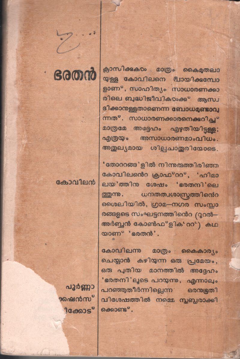 Bharathan BY Kovilan - Image 2
