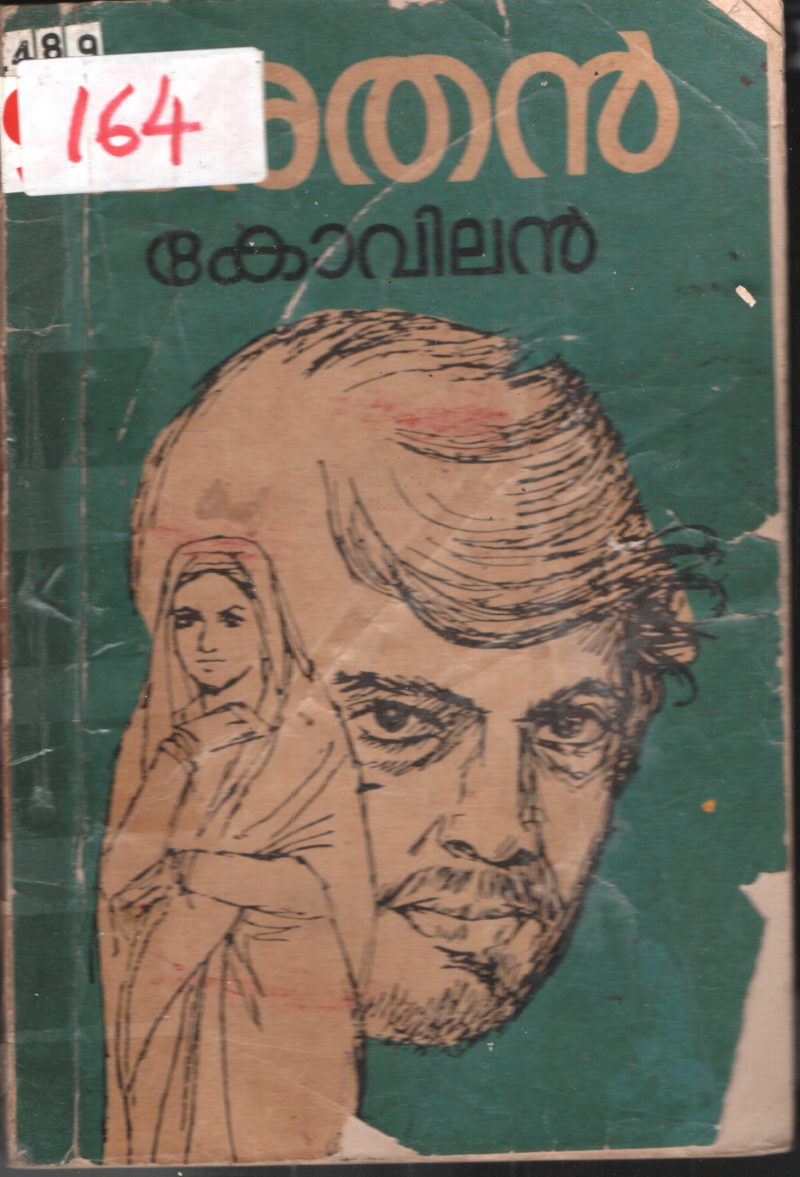 Bharathan BY Kovilan