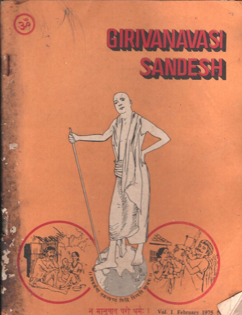 Girivanavasi Sandesh BY Makarnad Dave