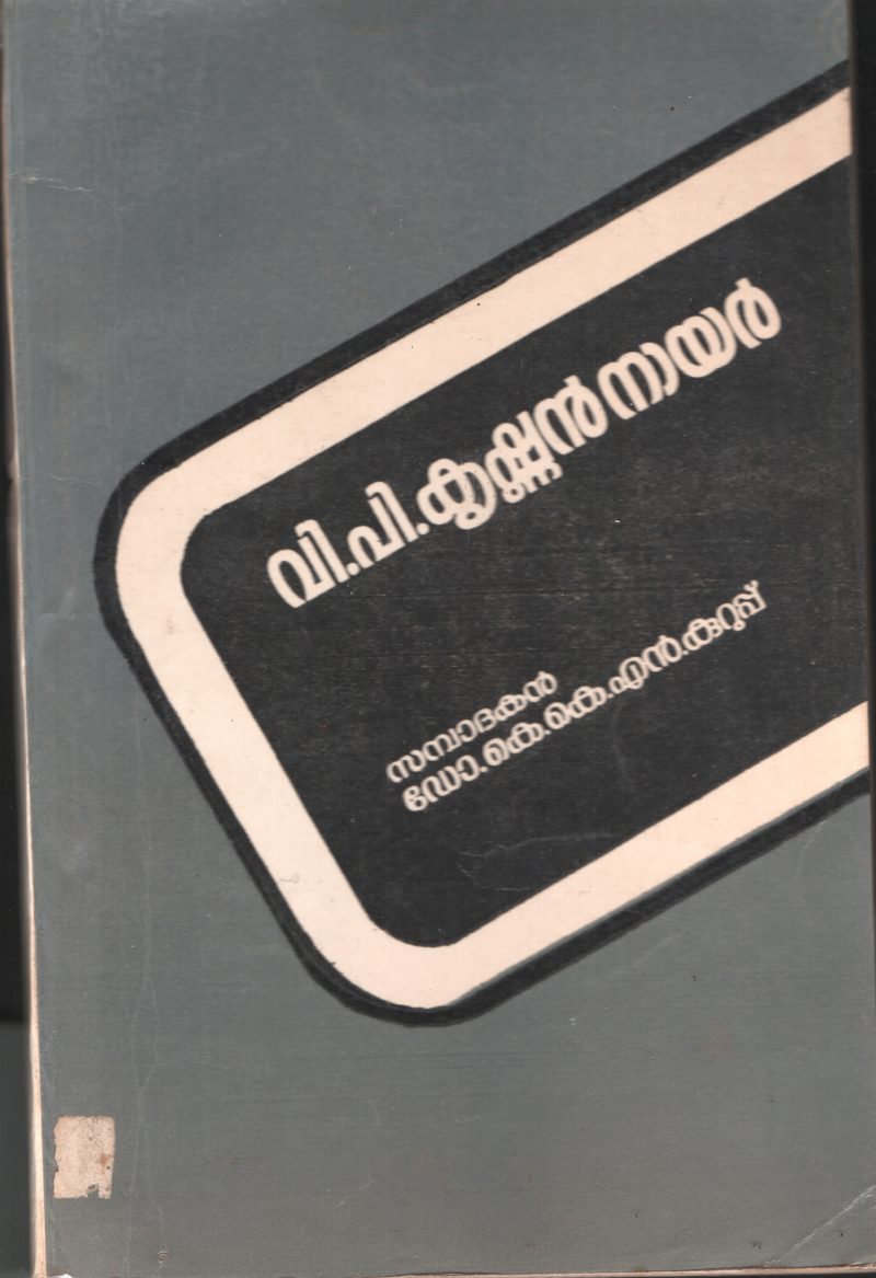 v.P.Krishnan Nair BY Dr.K.K.N.Kurup - Image 2