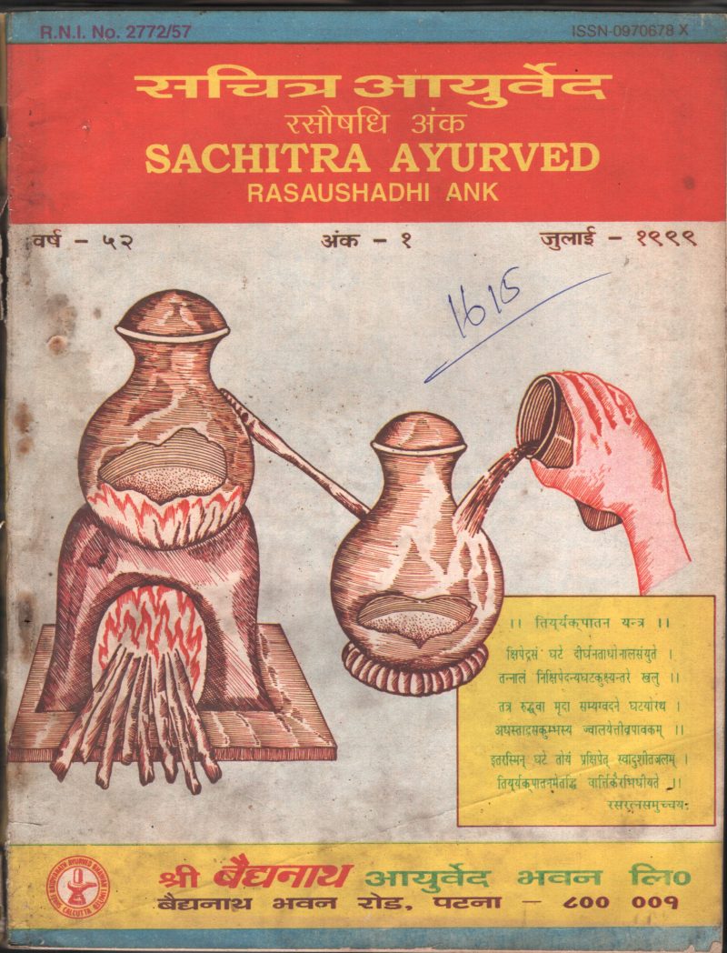 Sachithra Aurved BY Rasaushadhi Ank