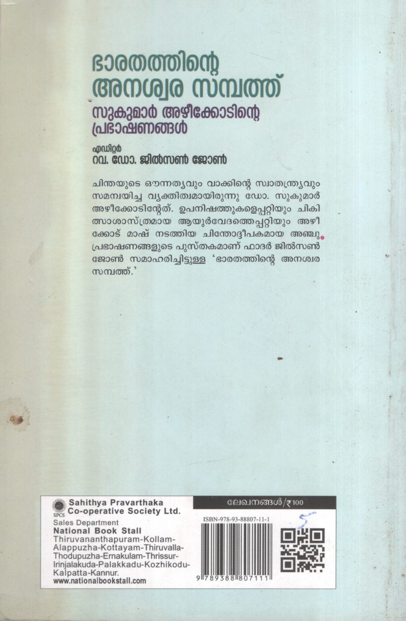 Bharathathinte anaswara Sambath BY Dr.jinson Jhon - Image 2