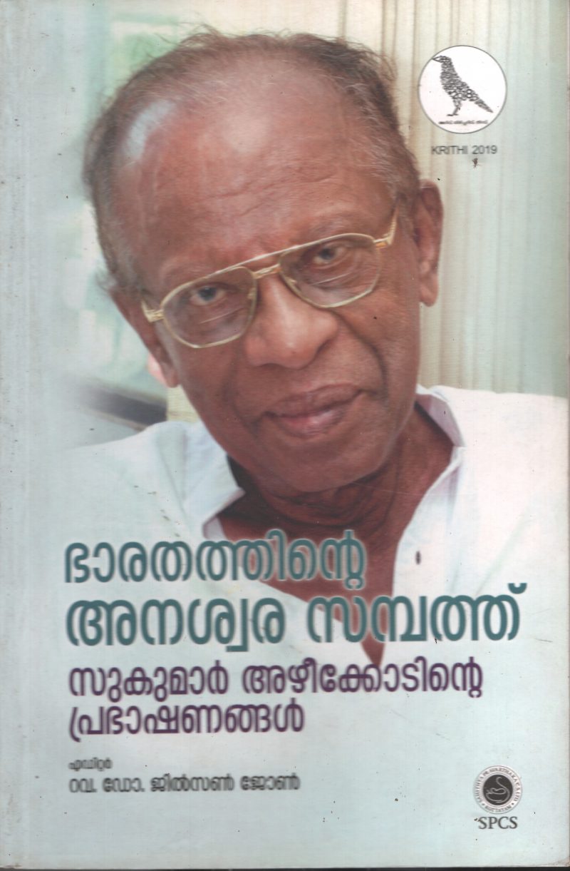 Bharathathinte anaswara Sambath BY Dr.jinson Jhon