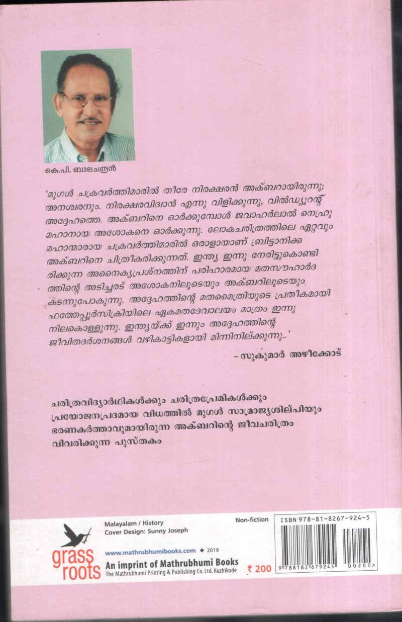 Akbar BY K.P. Balachandran - Image 2