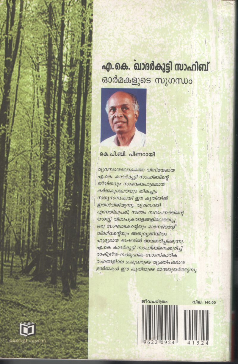 A.K.Khadharkutty Sahib Ormmakalude Sugandham BY K.P.B. Pinarayi - Image 2