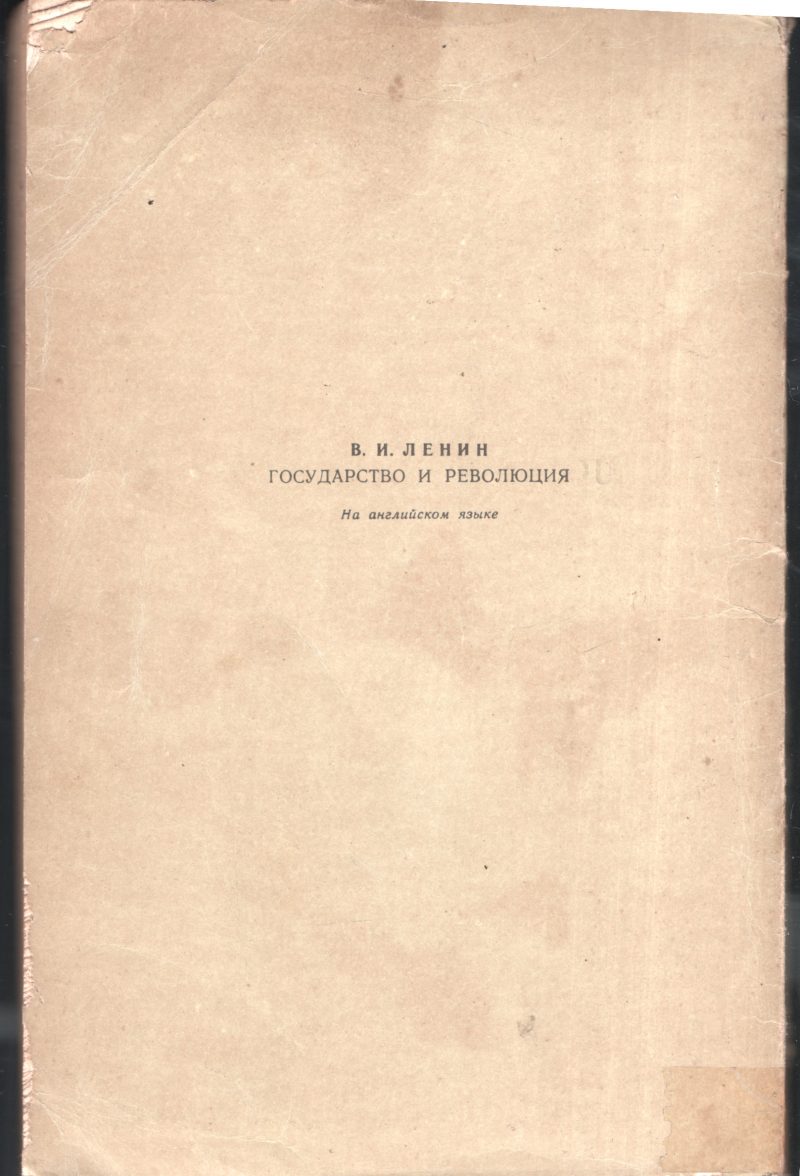 The State and Revolution BY Lenin - Image 3