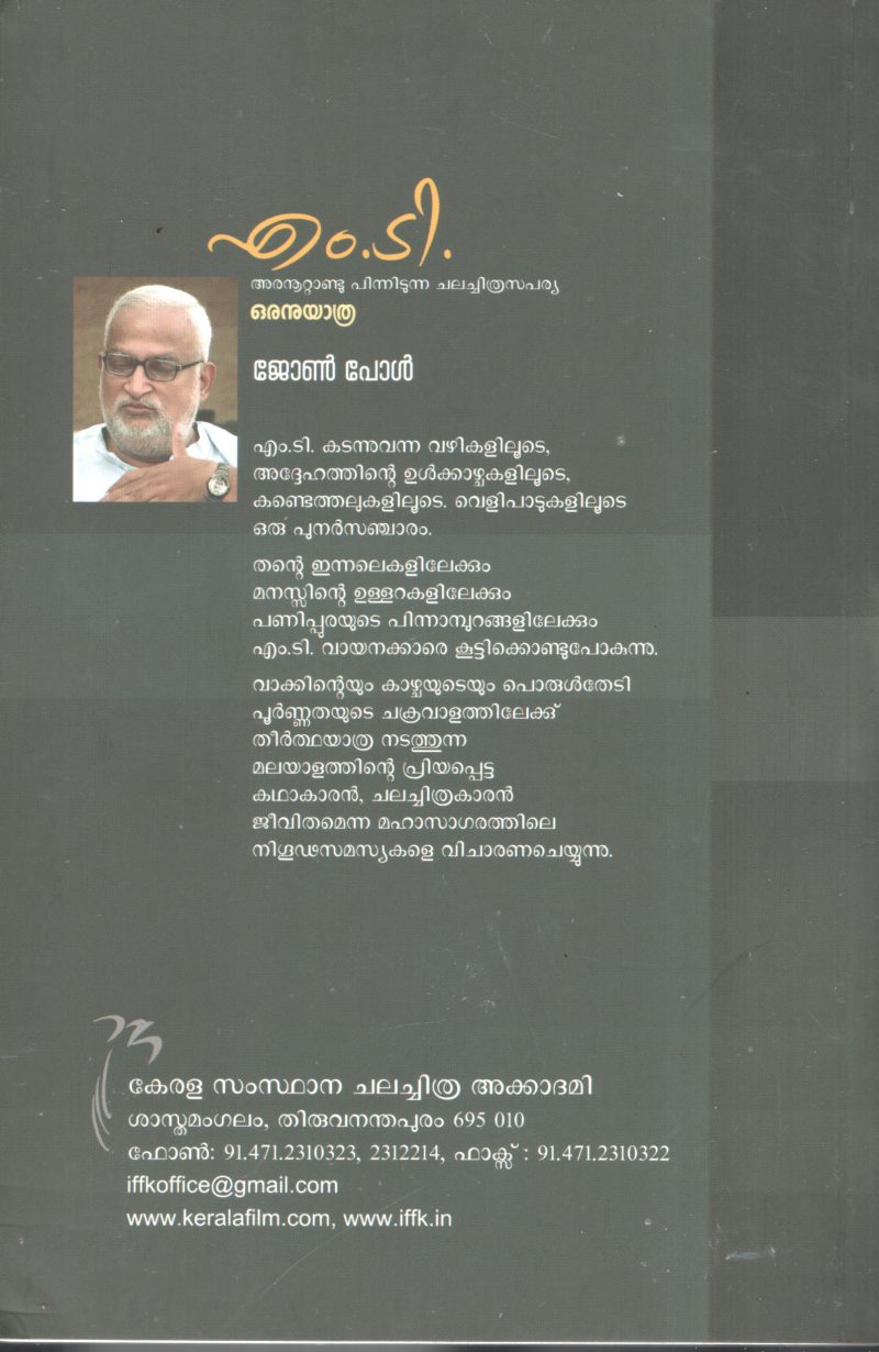 M.D.Oranuyathra BY Jhon Paul - Image 3