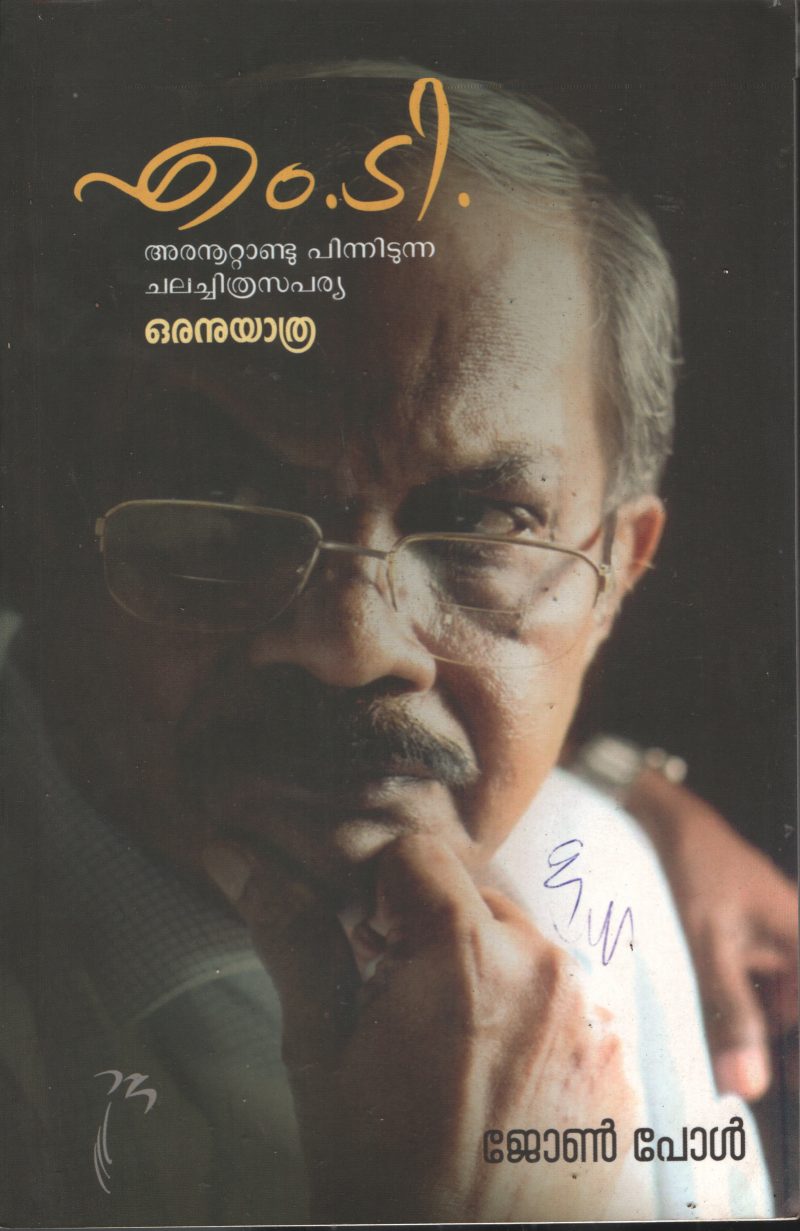 M.D.Oranuyathra BY Jhon Paul