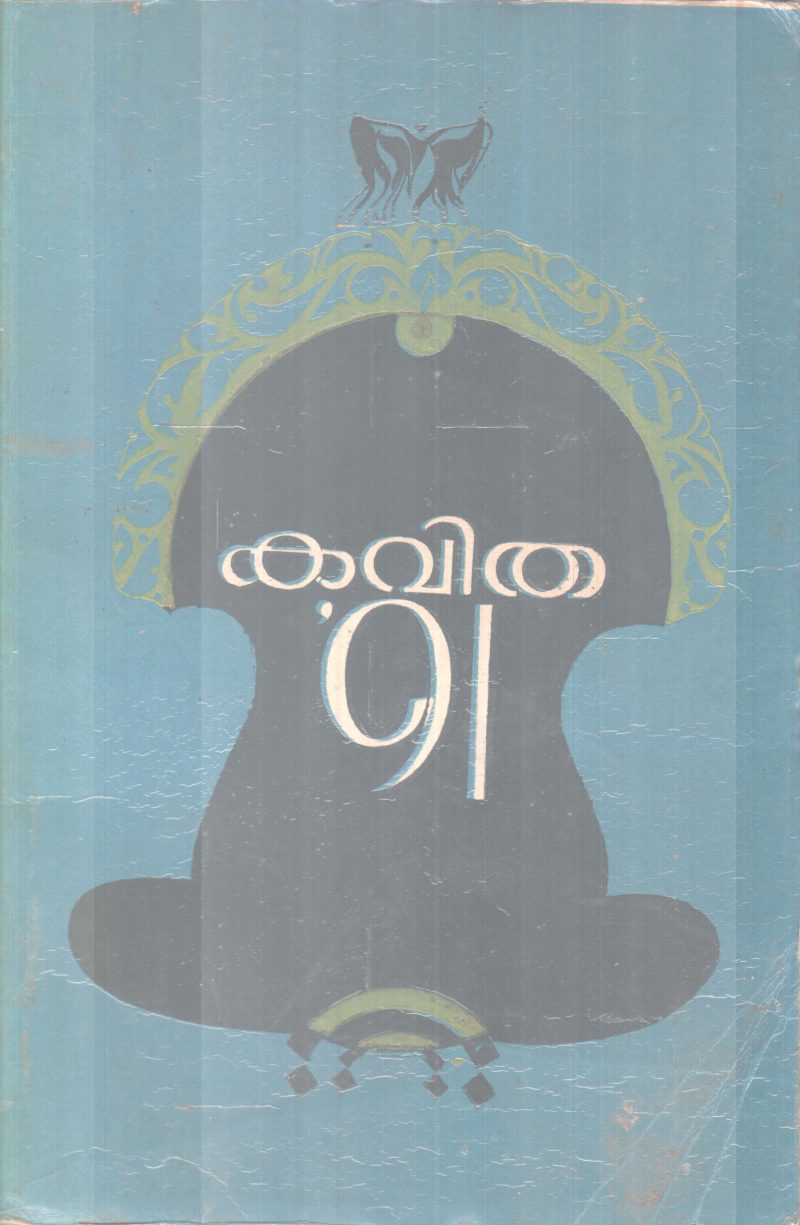 Kavitha 91 BY Group Of Editors