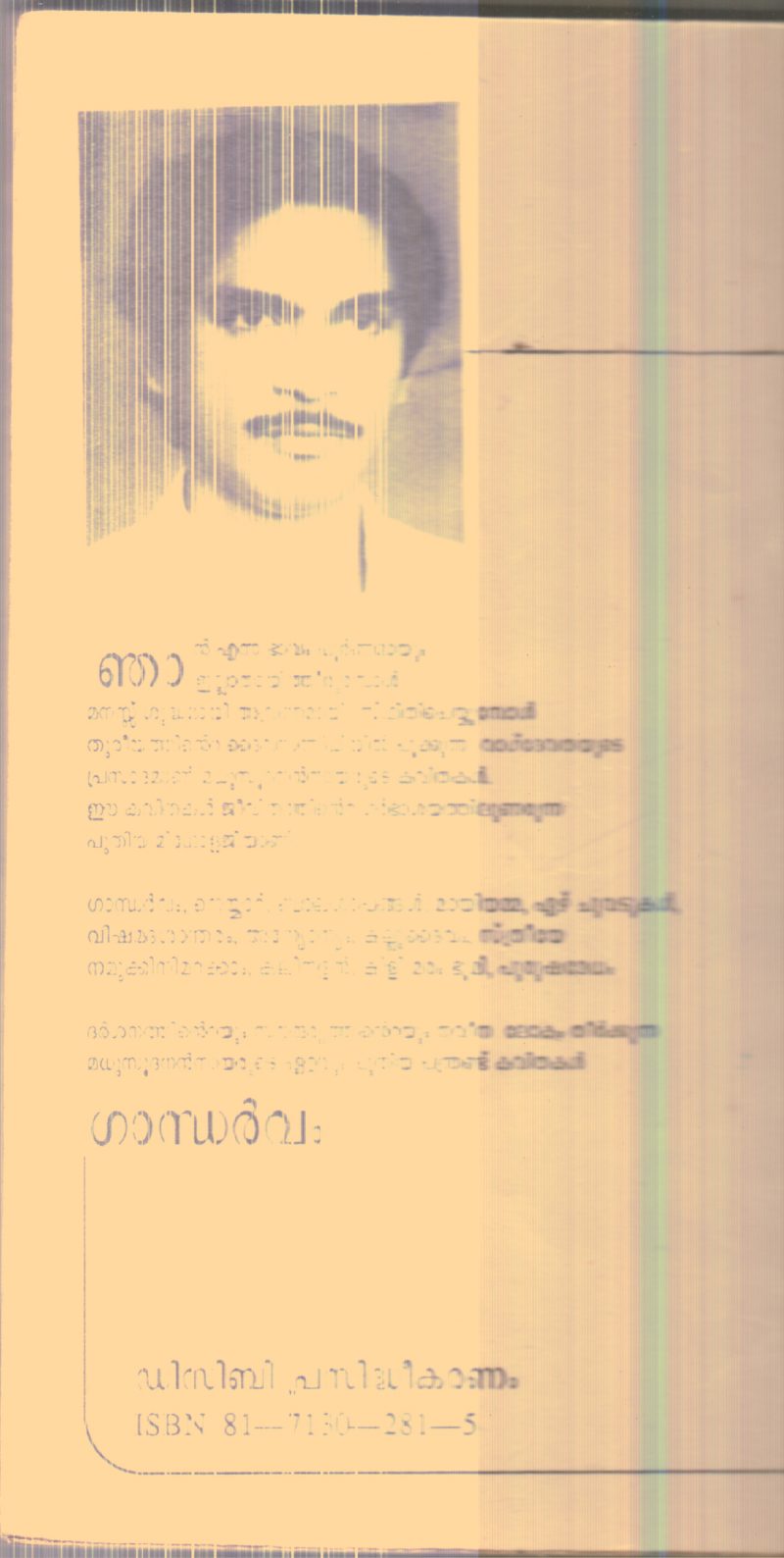 Gandarvam By Madhusudhanan Nair - Image 2