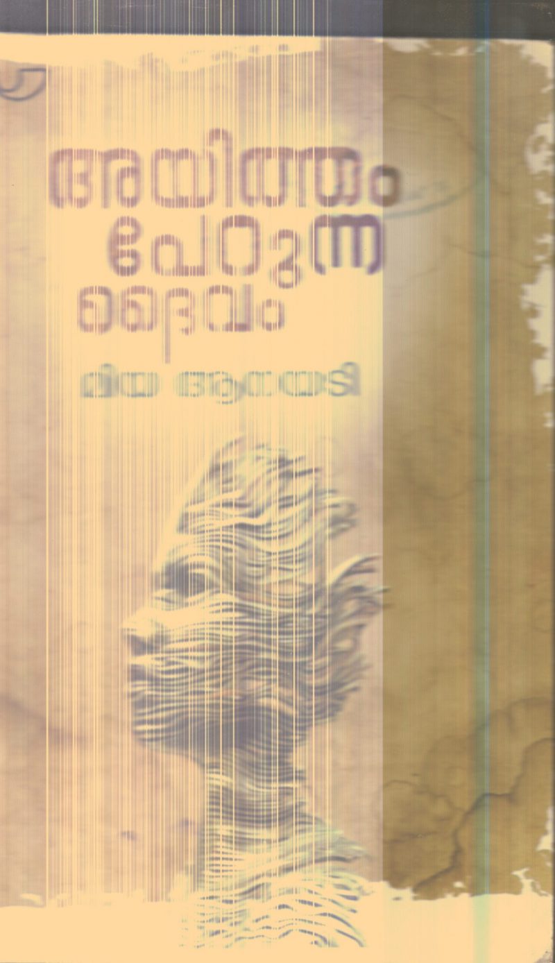 Ayitham Perunna Dhaivam By Miya Anayadi