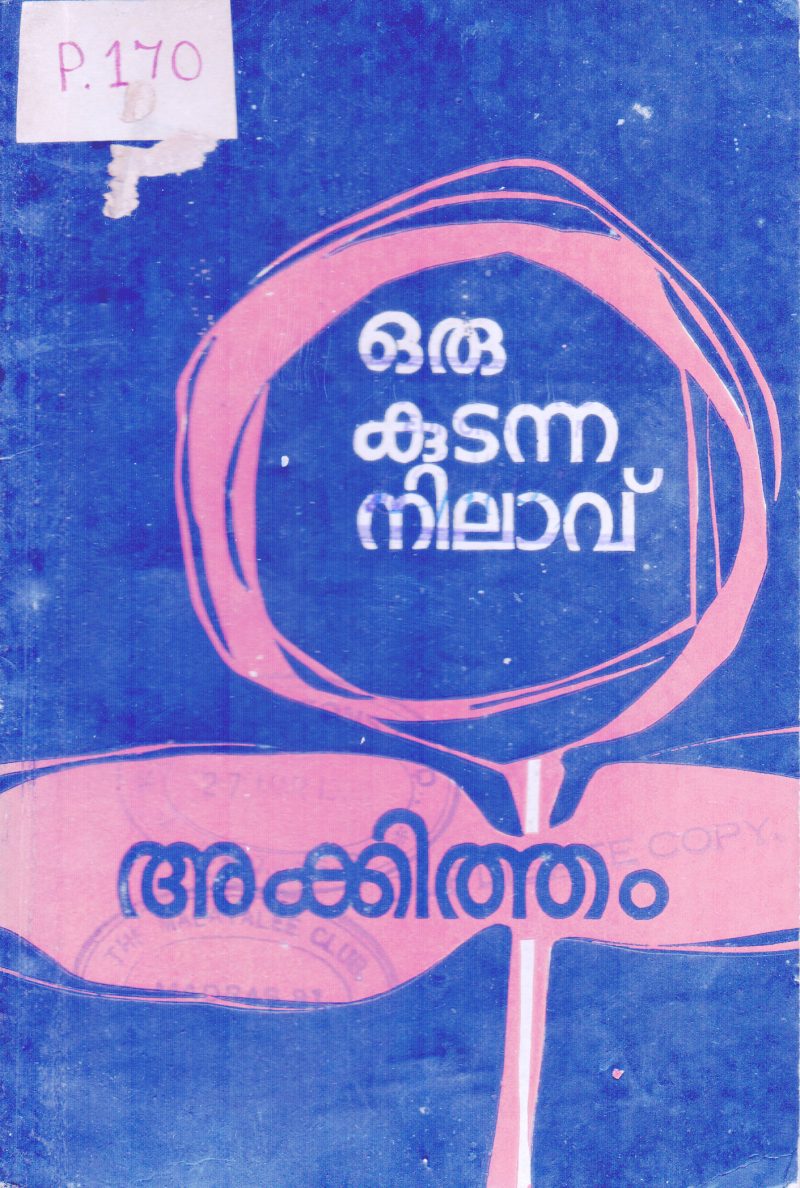 Oru Kutanna Nilavu BY Akkitham