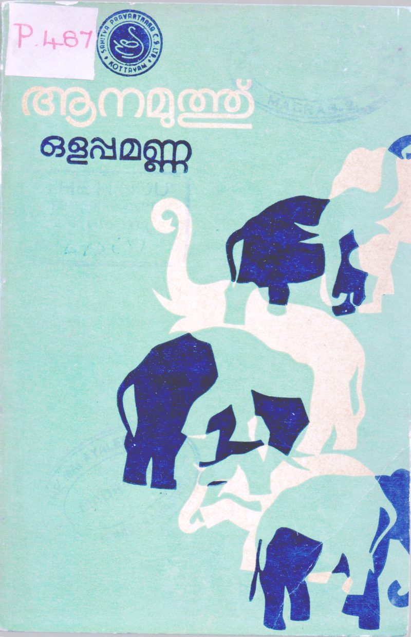 Anamuthu BY Olappamanna