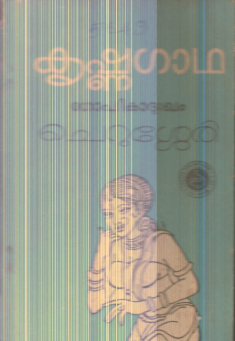 Krishna Gatha By Cherussery