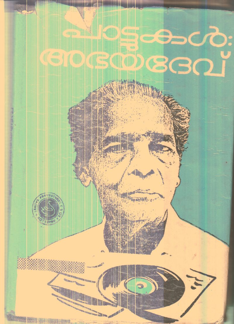 Pattukal By Abhaya Dev