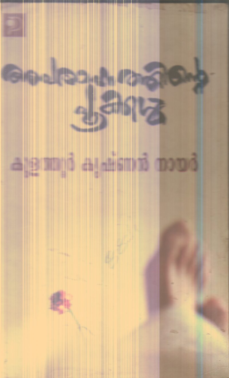 Aparathathinte Pookal By Kulathur Krishnan Nair