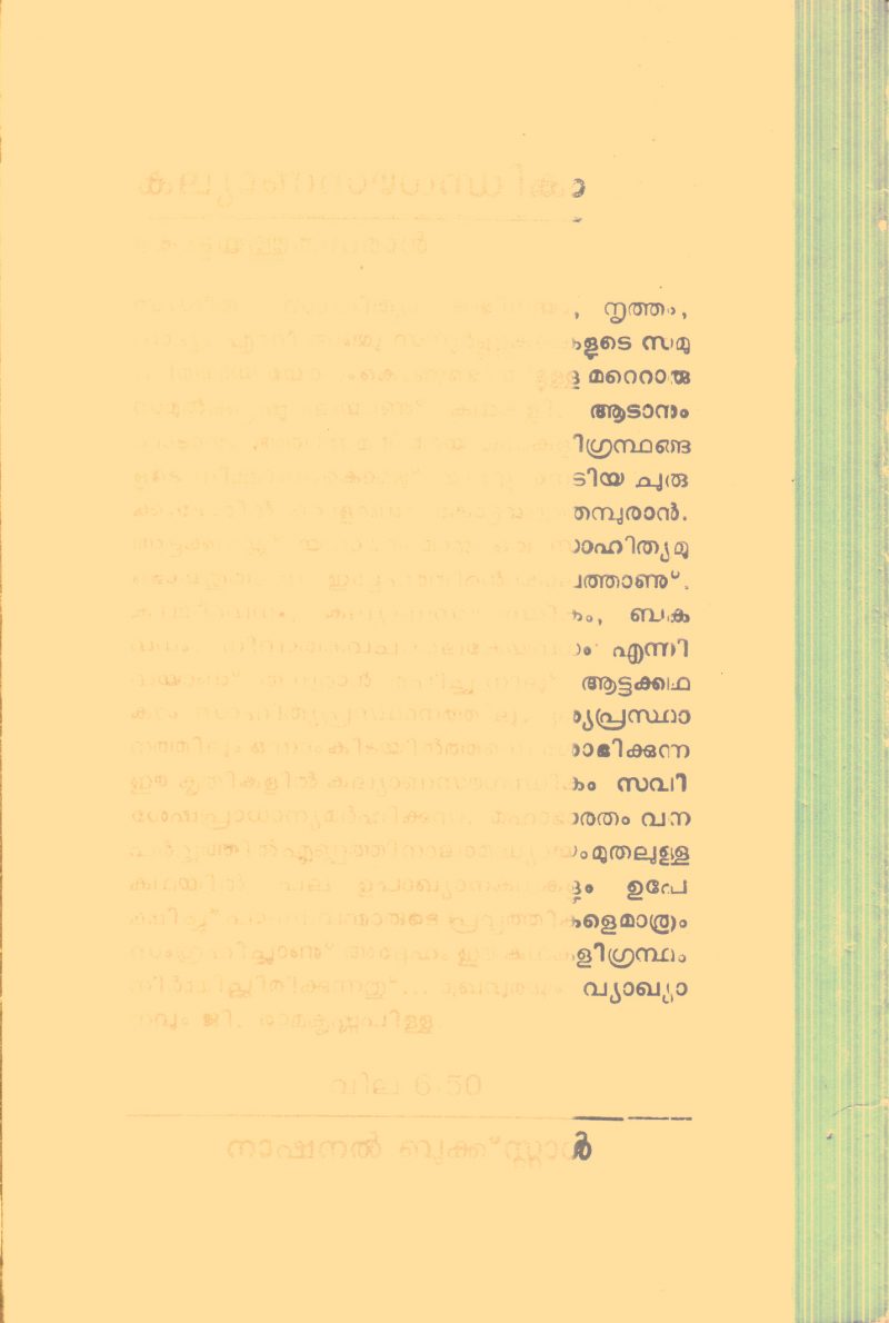 Kalyana Sougandhikam By Kottayathu Thamburan - Image 2