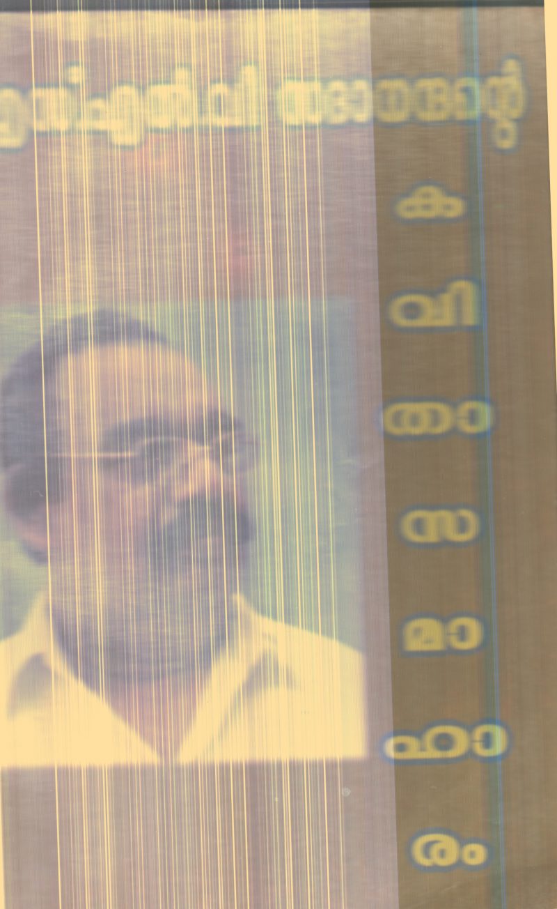 Kavitha Samaharam By s.L.V.sadhanandan